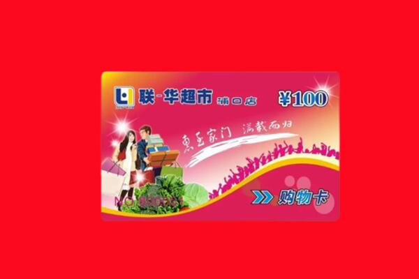 沁阳市回收购物卡